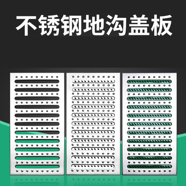 荥经不锈钢沟盖板展示
